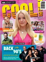 COOL (Tysk) 1
