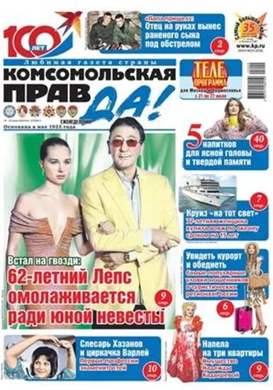 Komsomolskaya pravda (Russisk)