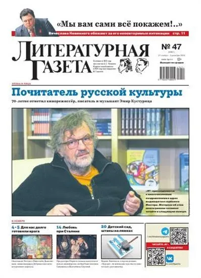 Literaturnaya Gazeta (Russisk)