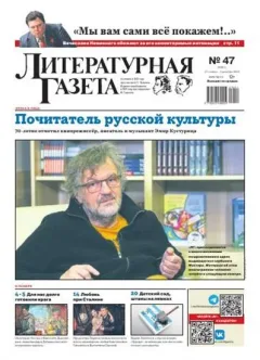 Literaturnaya Gazeta (Russisk)