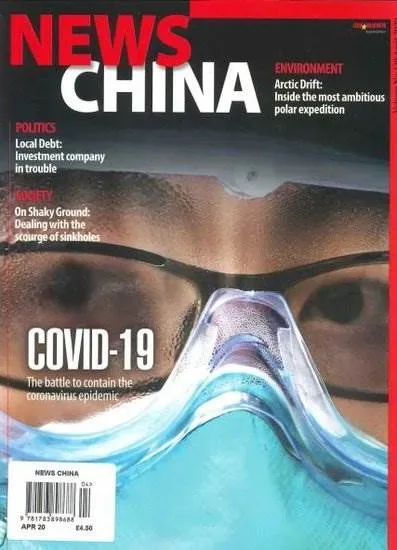 News China Magazine (Engelsk)