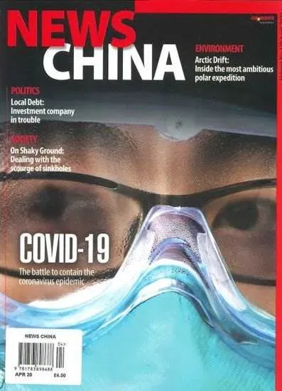 News China Magazine (Engelsk)